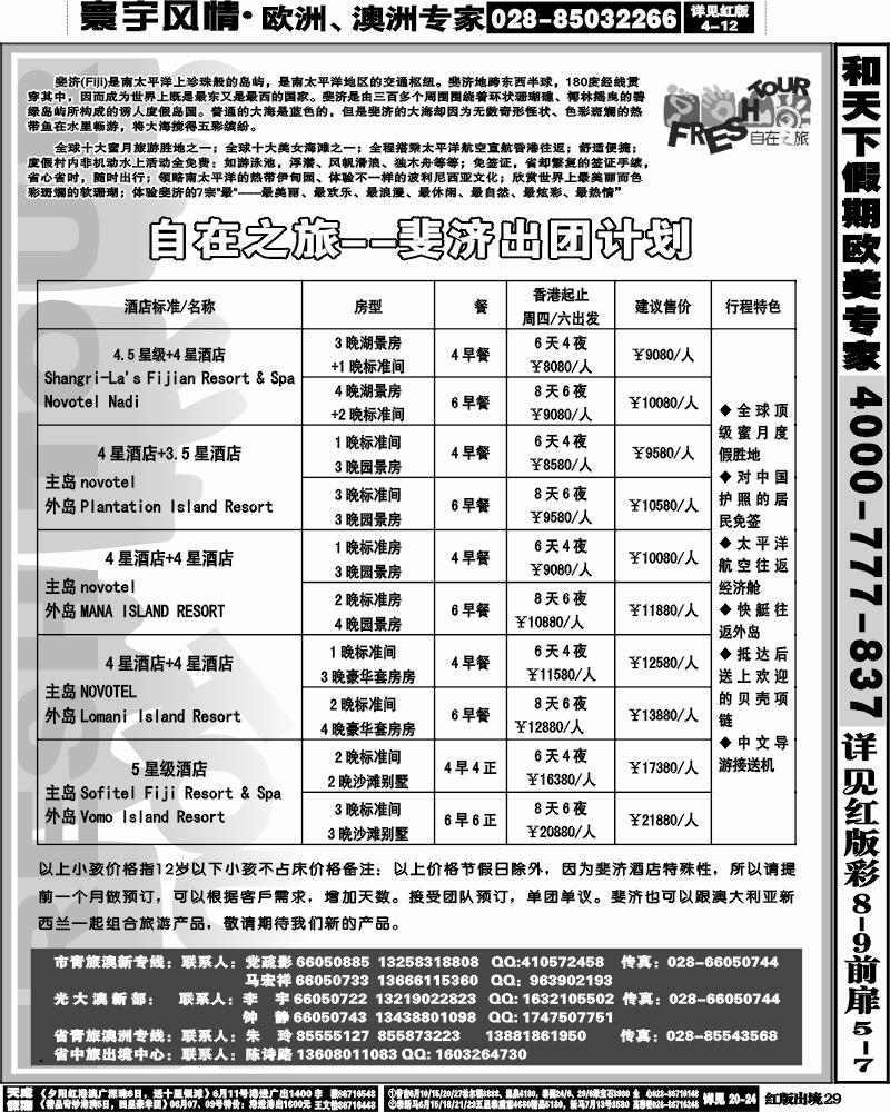 H29    光大澳新