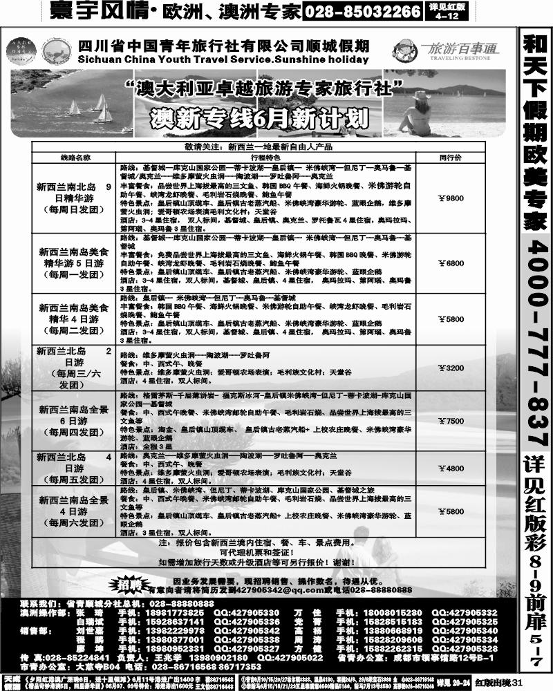 H31   顺城