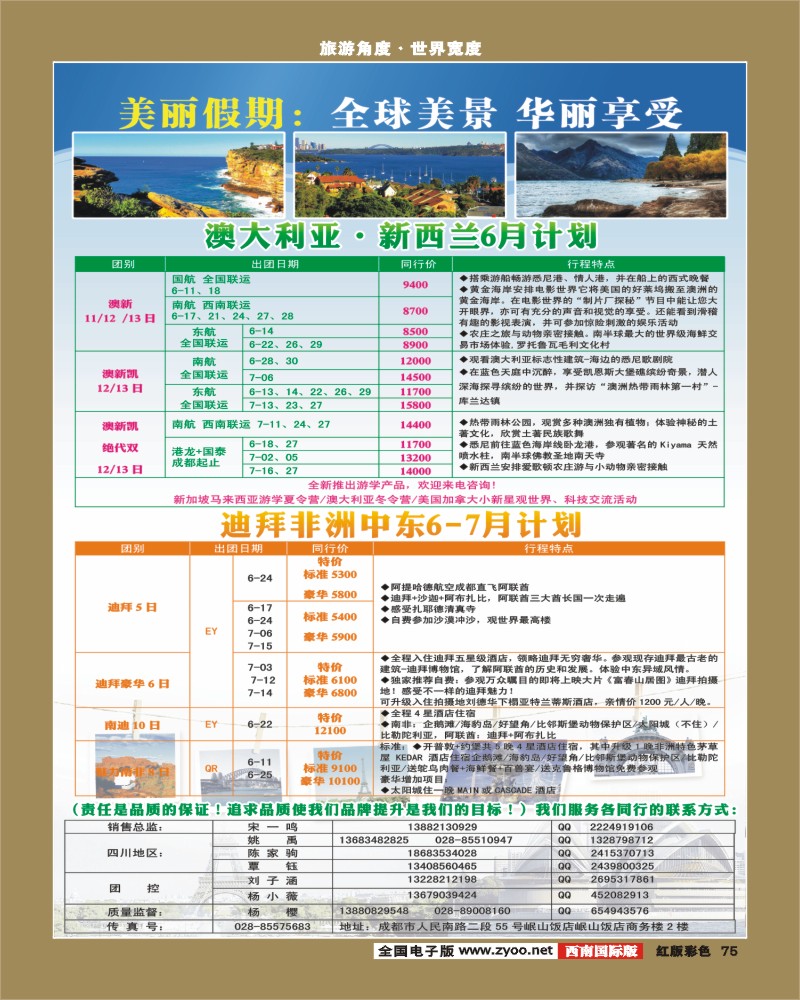 H彩75    美丽华