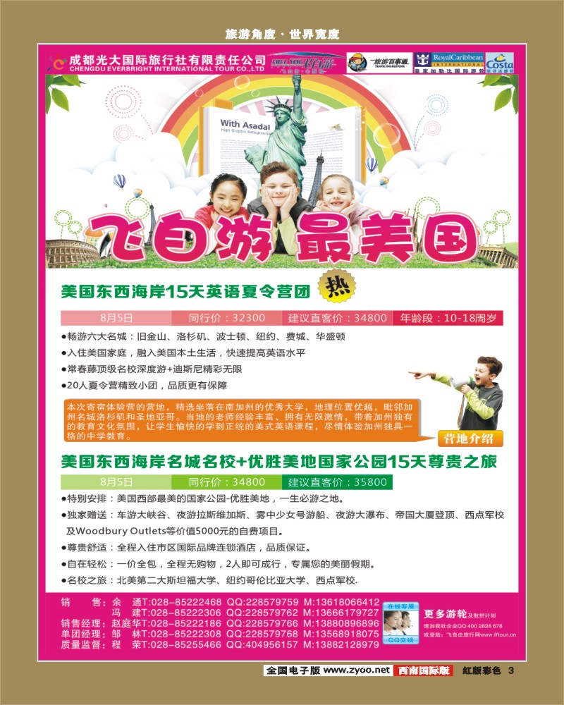 H彩3   飞自由.