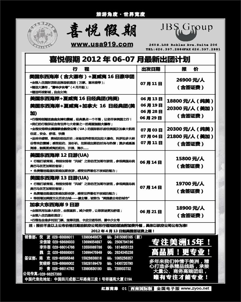 1H前扉1  喜悦假期