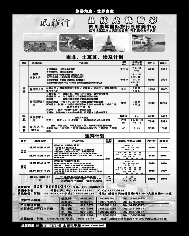 1H前扉11  风雅行