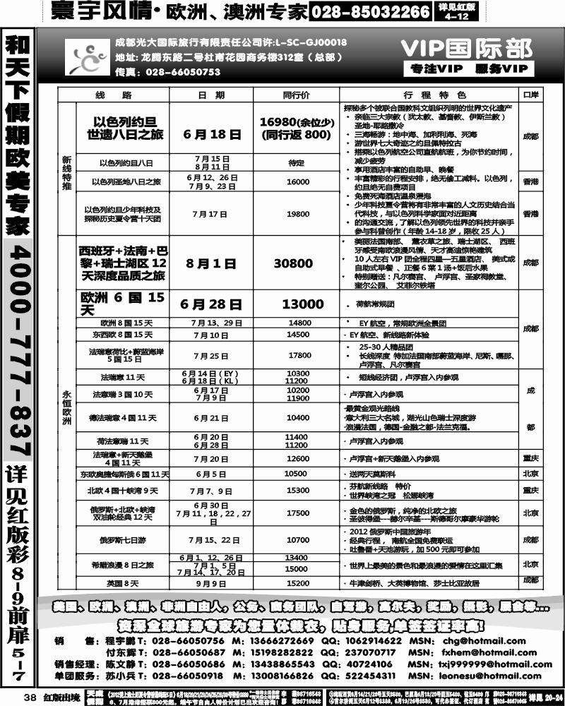 H38 光大VIP