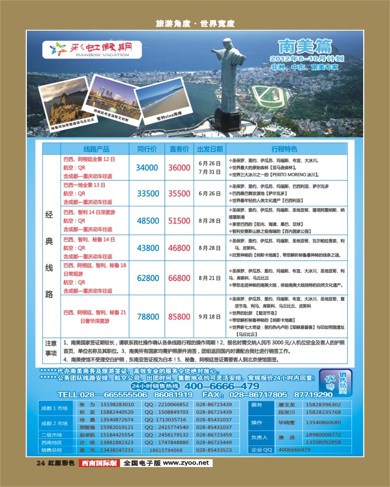 H彩24    彩虹假期1.