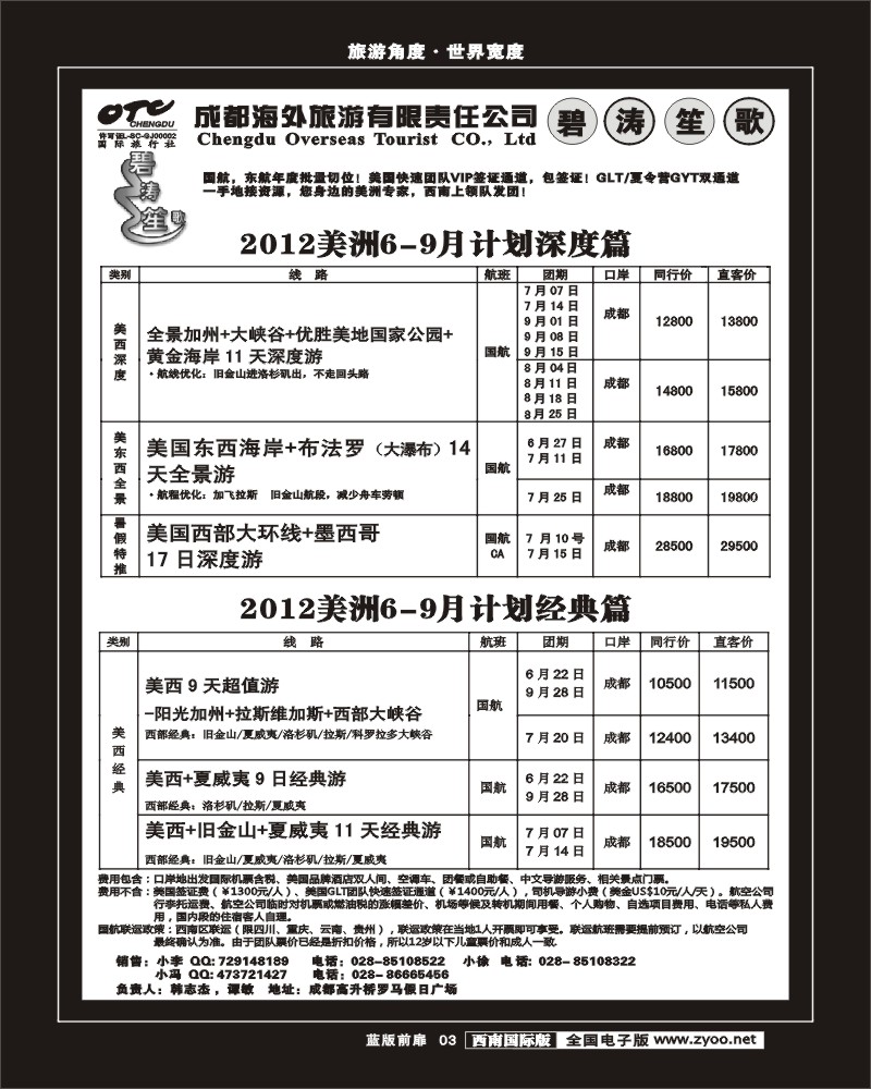 L前扉3     碧涛笙歌.