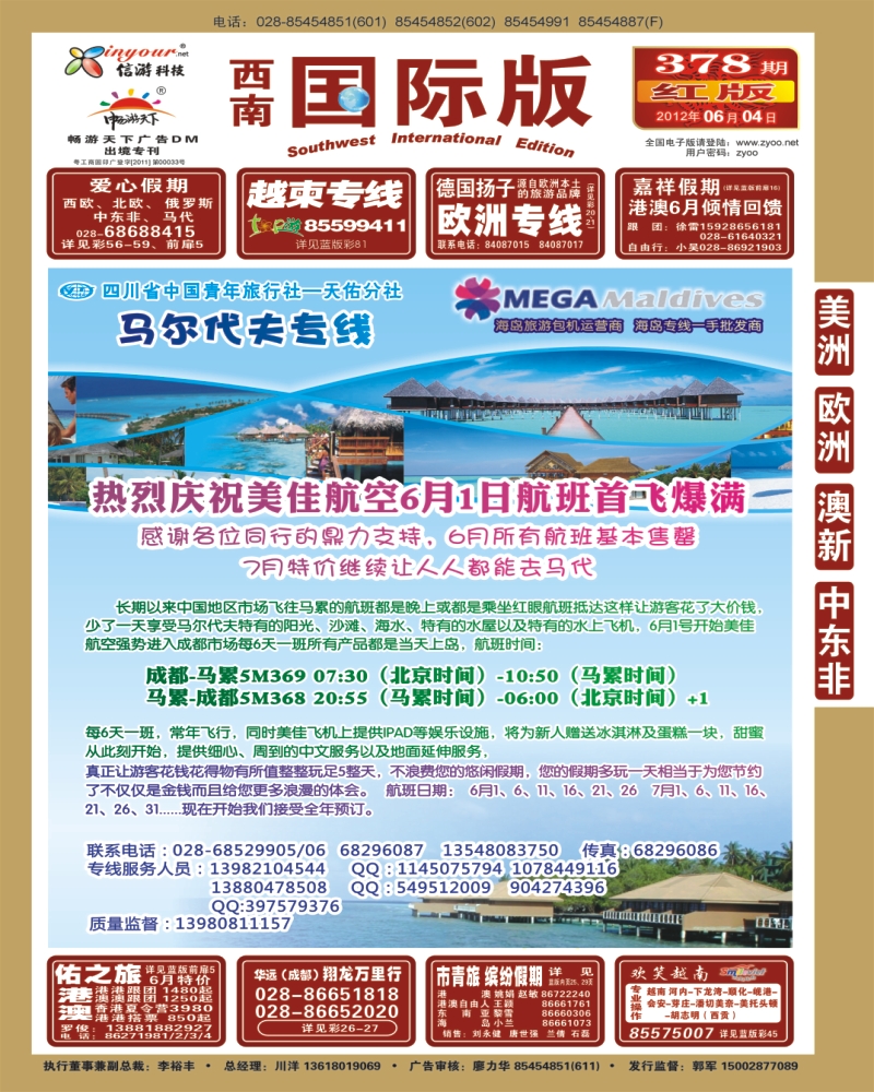 0H封面 龙行天下