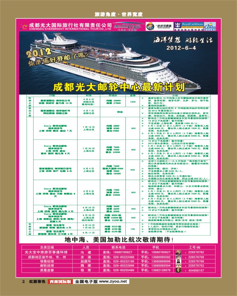 H彩2   飞自由.