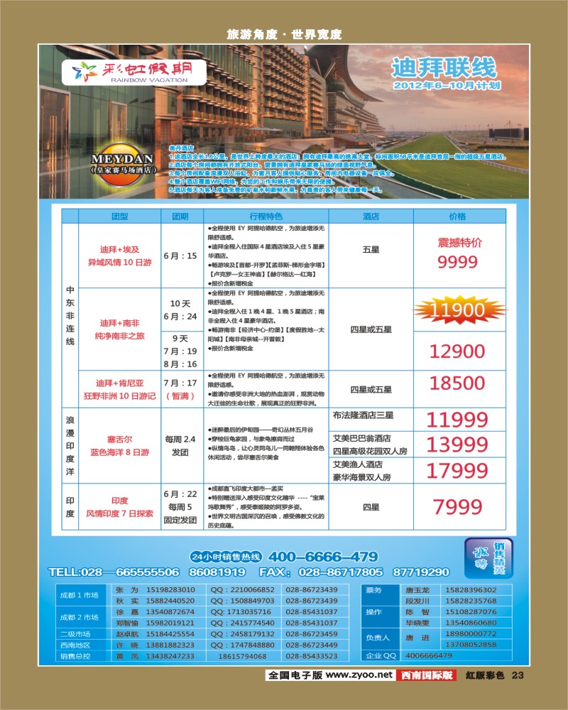 H彩23    彩虹假期1.