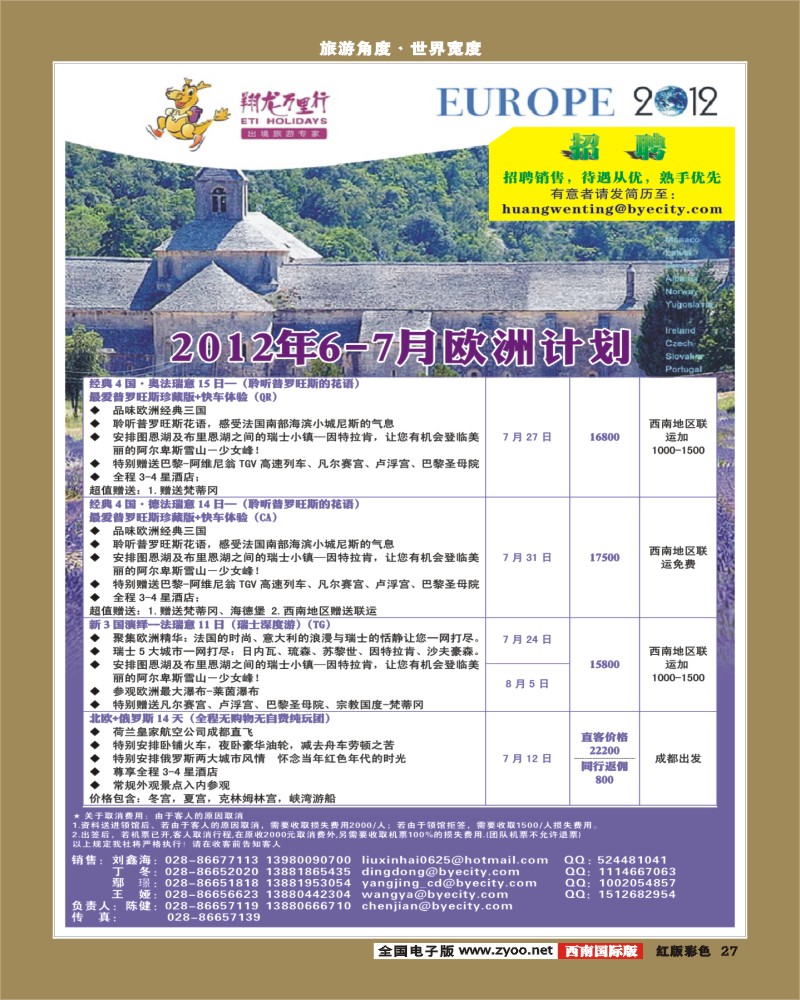 H彩27    华远.