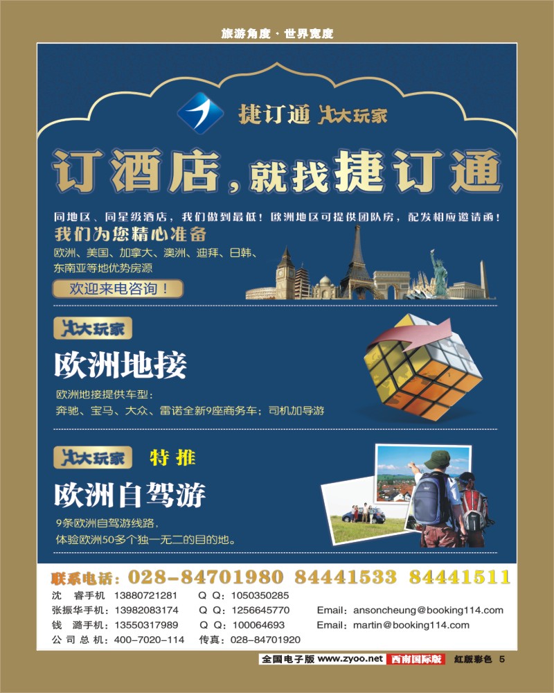 H彩5  捷订通.