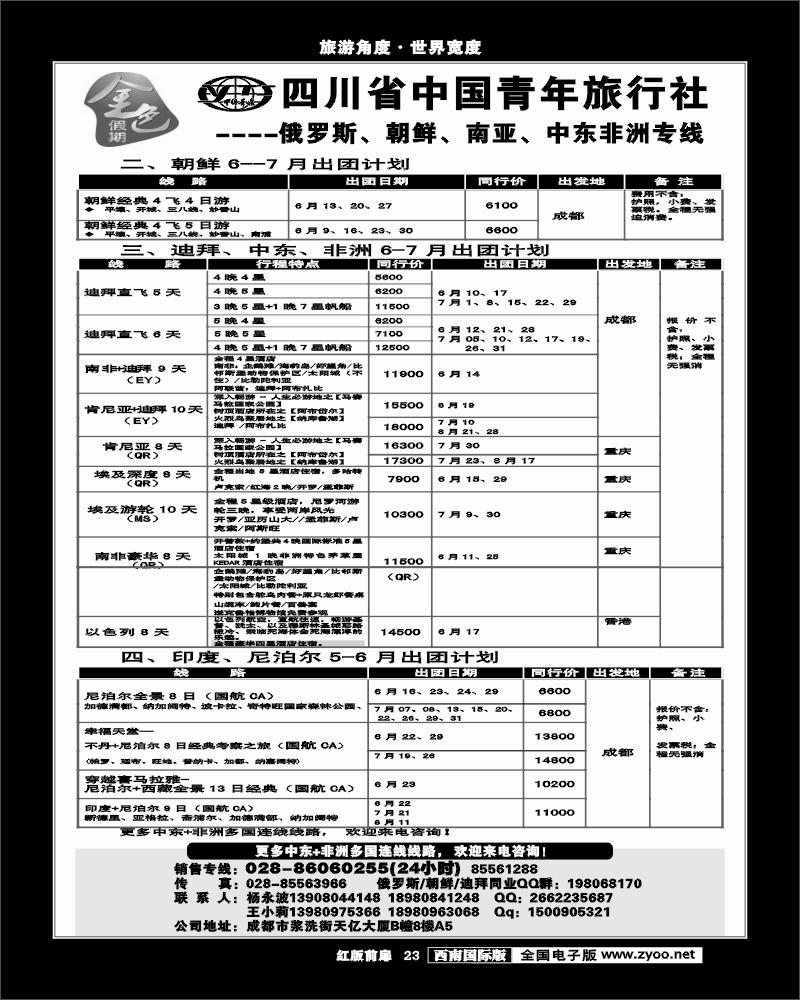 1H前扉23    金色假期