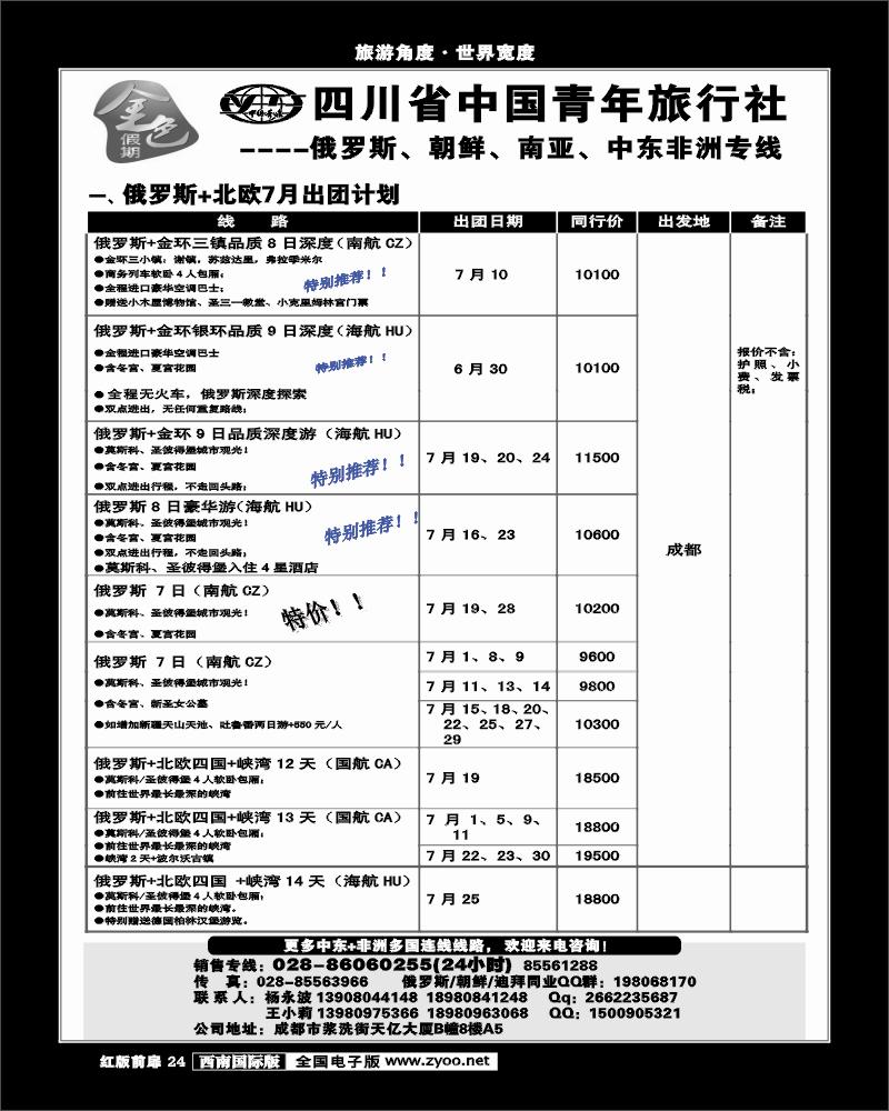 1H前扉24    金色假期