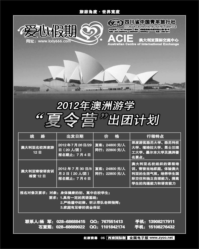 1H前扉5       爱心假期