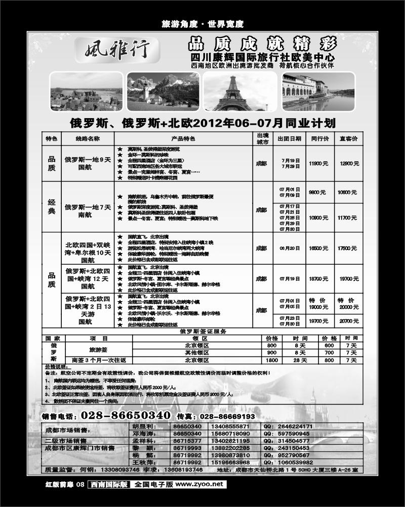 1H前扉8   风雅行
