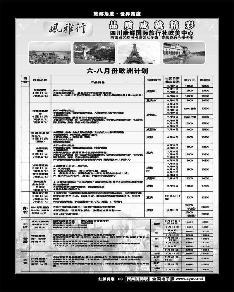 1H前扉9   风雅行