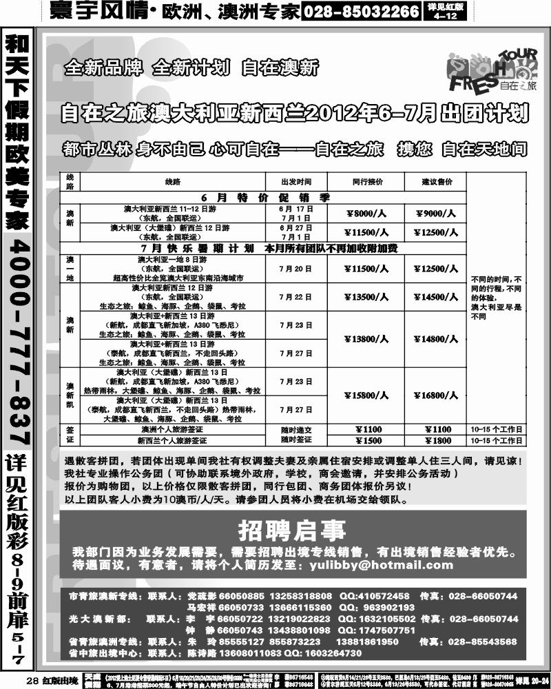 H28   光大澳新