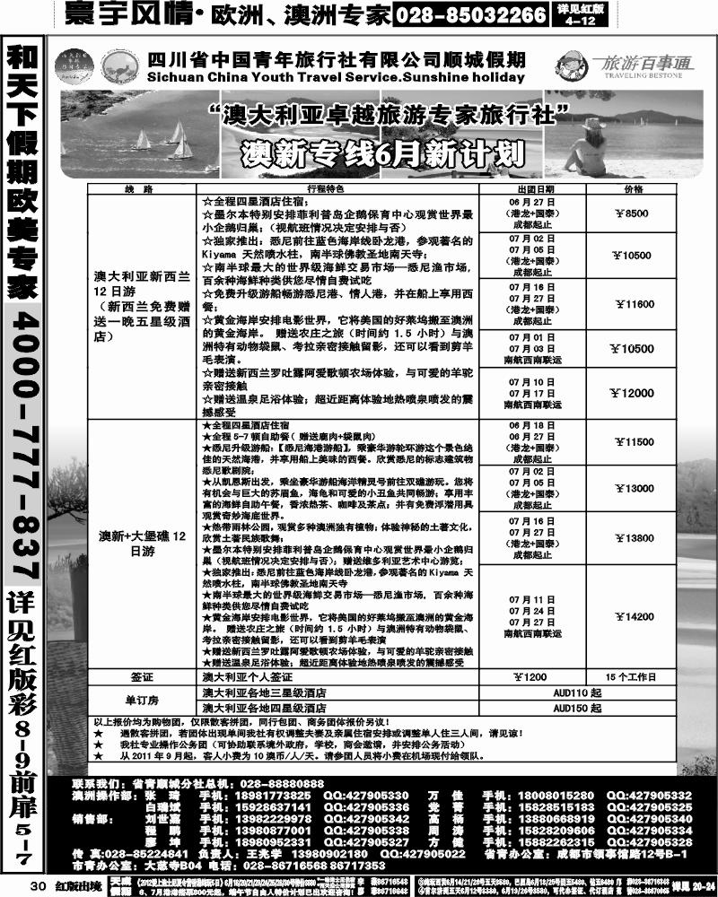H30  顺城
