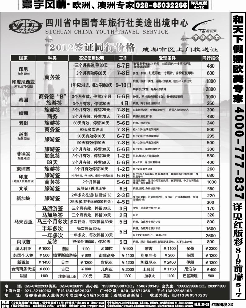 H33  全顺假期