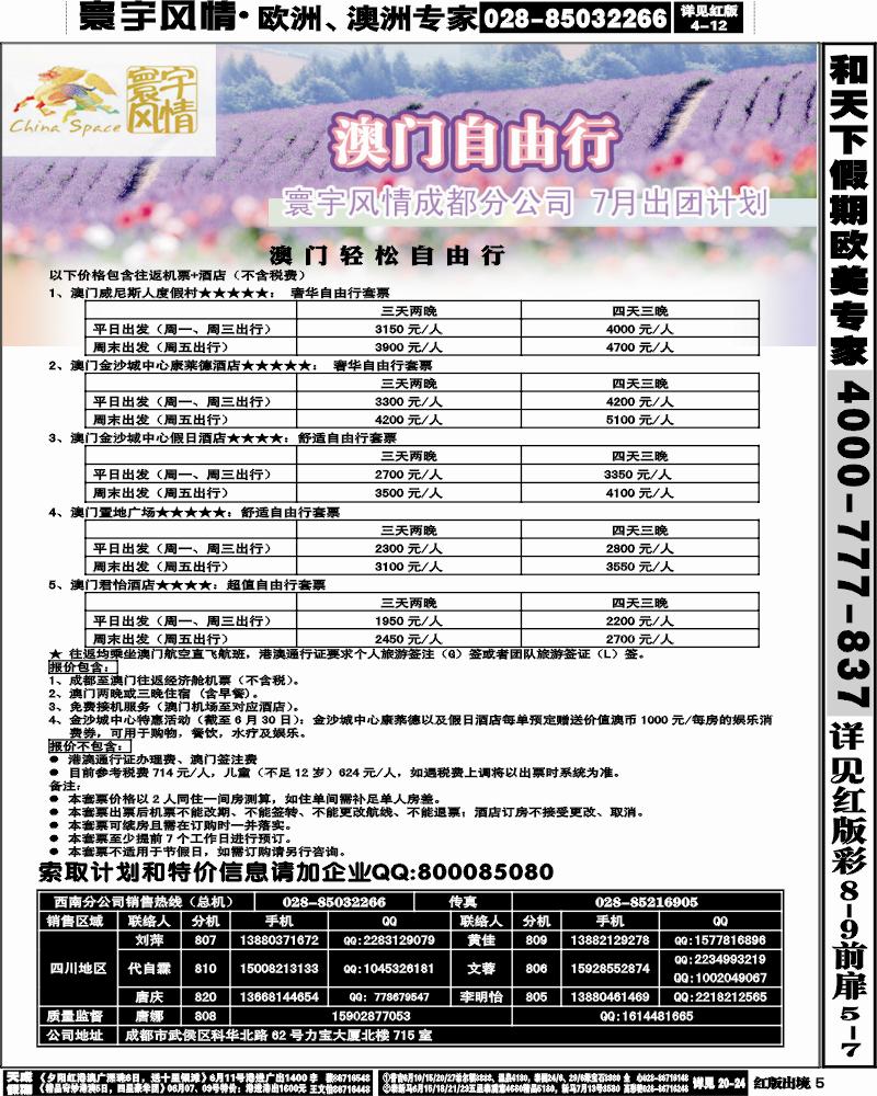H5    寰宇风情