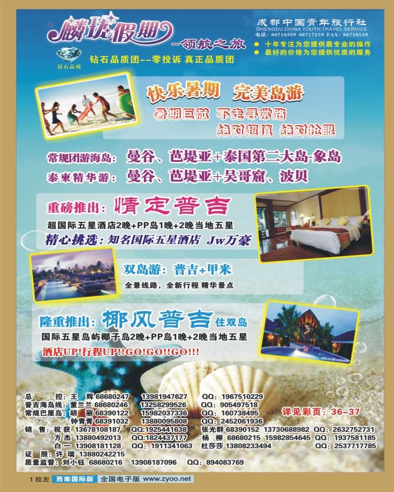 0L拉左01 麟珑假期