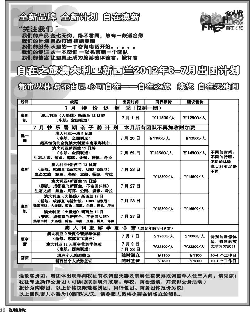 H16    光大澳新