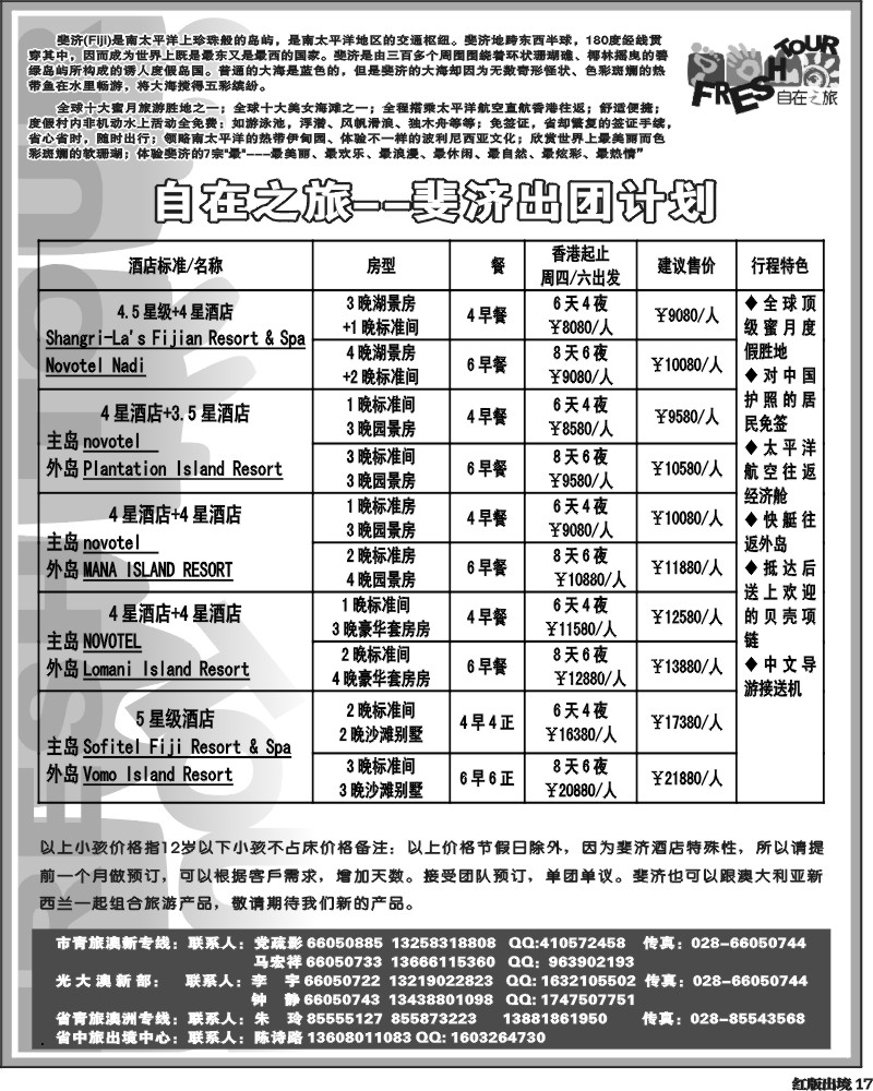 H17    光大澳新