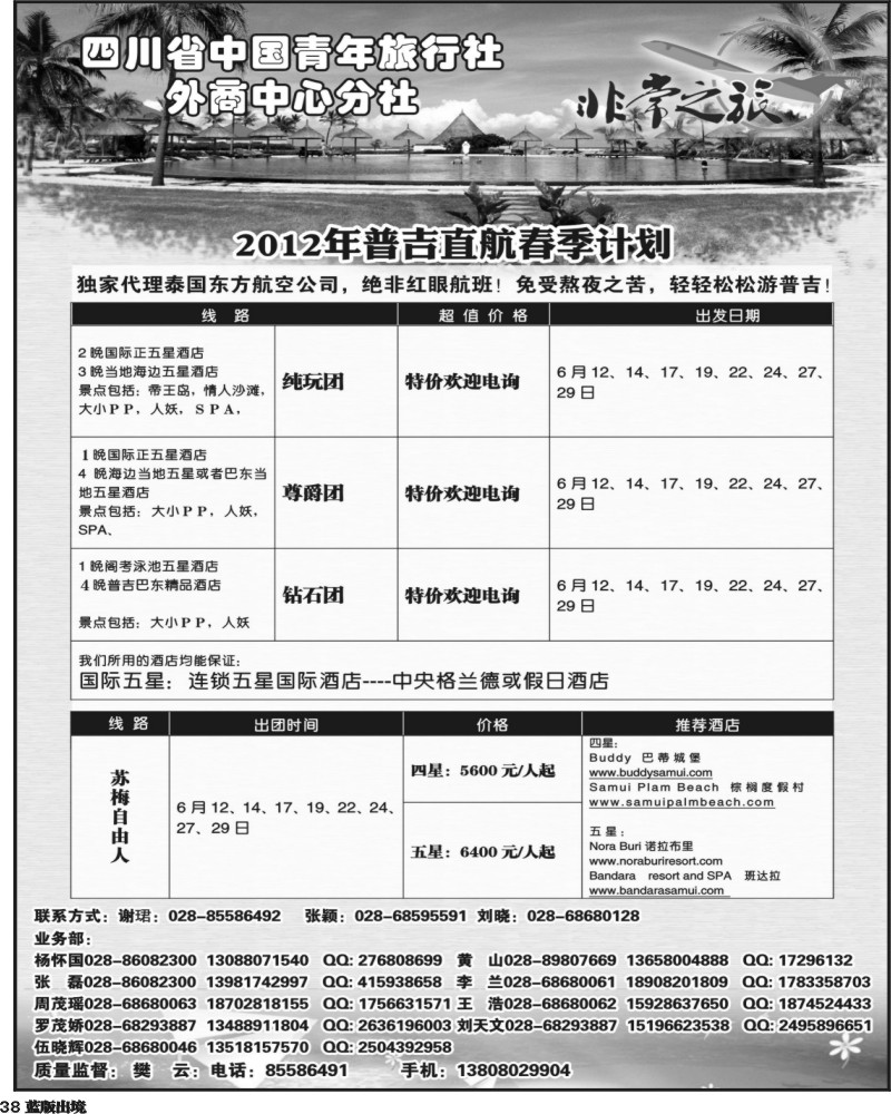 L38    家乐假期300
