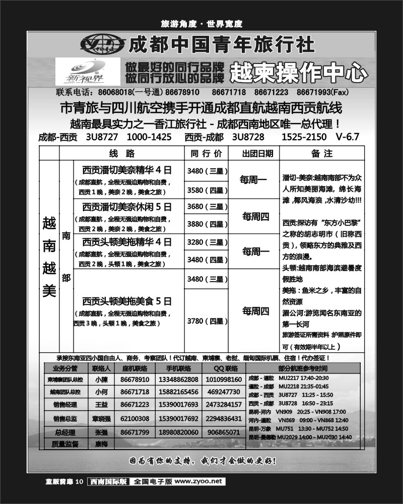 L前扉10  999越南14