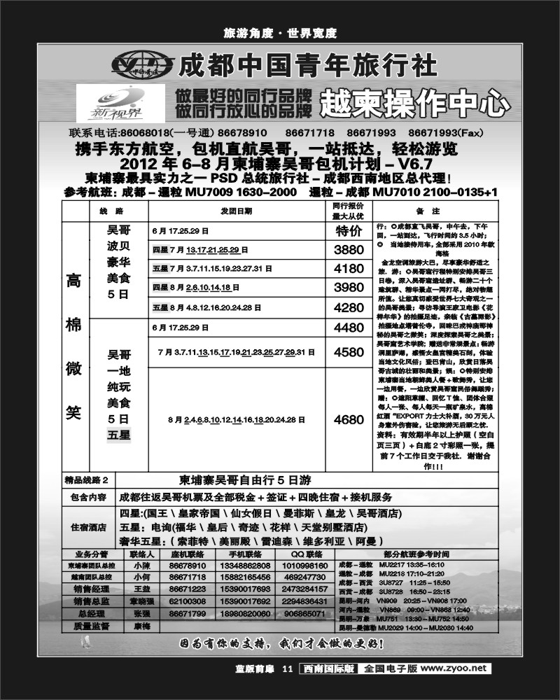 L前扉11   999  柬埔寨