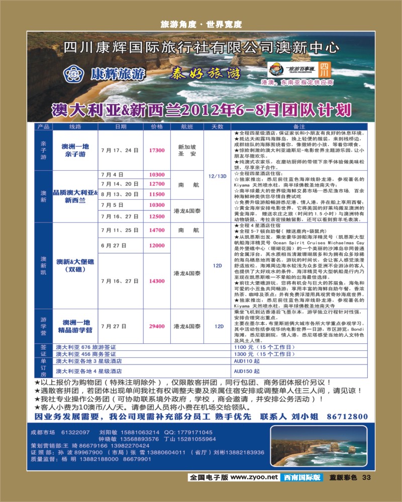 L彩33      泰好普吉、港澳