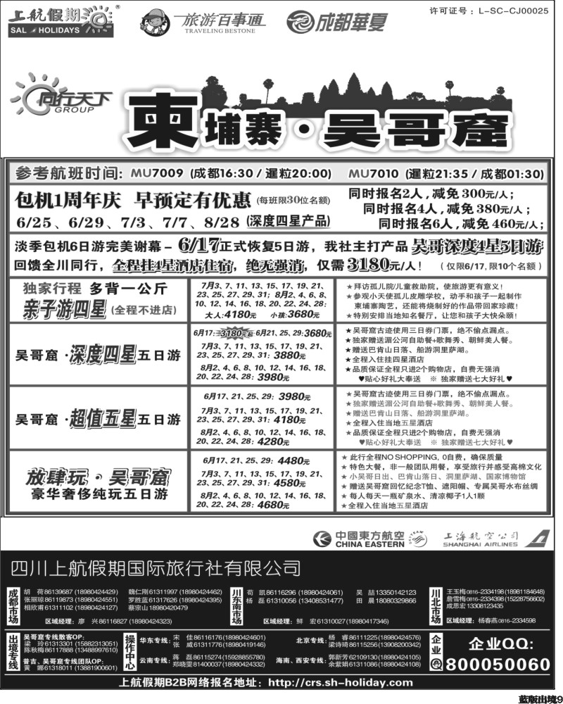 L19   上航黑白-2-3