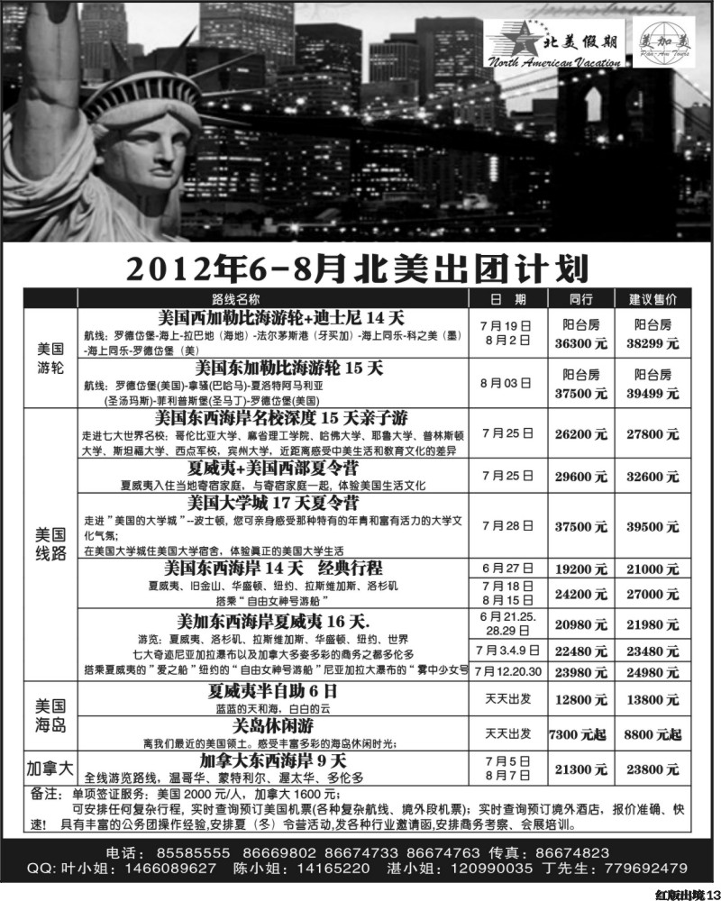 H13  康辉欧洲美洲350