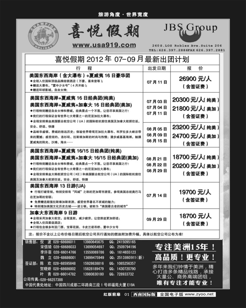 H前扉1   喜悦假期