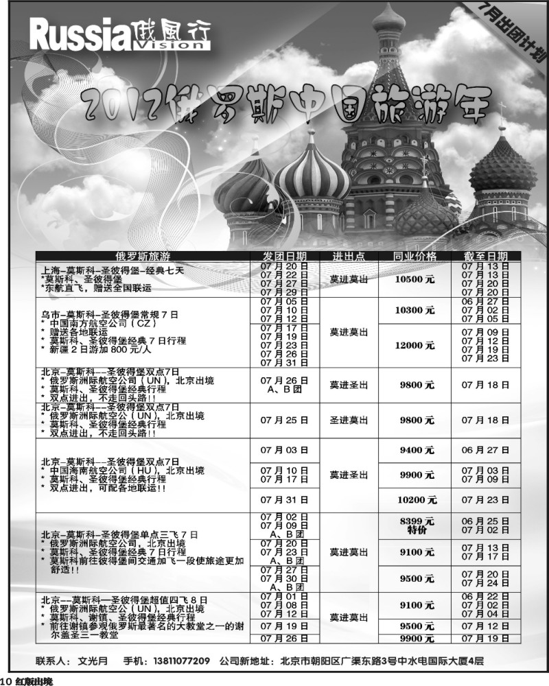 H10 俄风行俄罗斯1-300