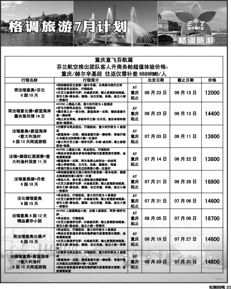 H21    格调