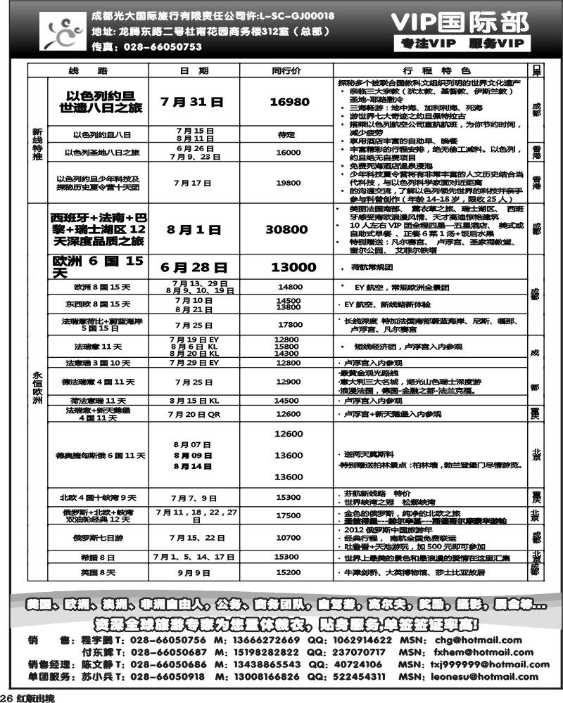 H26  光大VIP