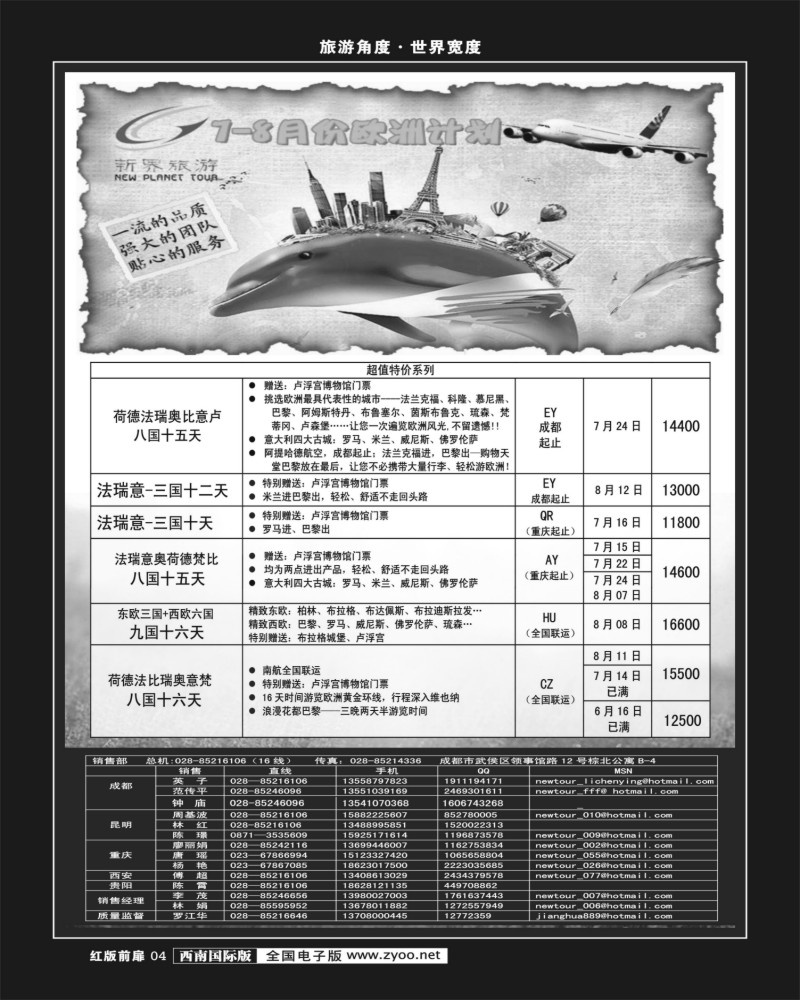 H前扉4    新界