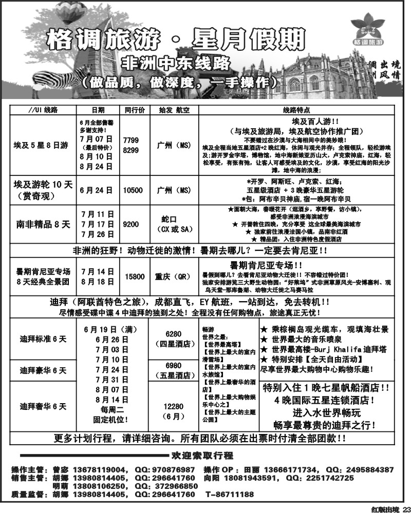 H23    格调