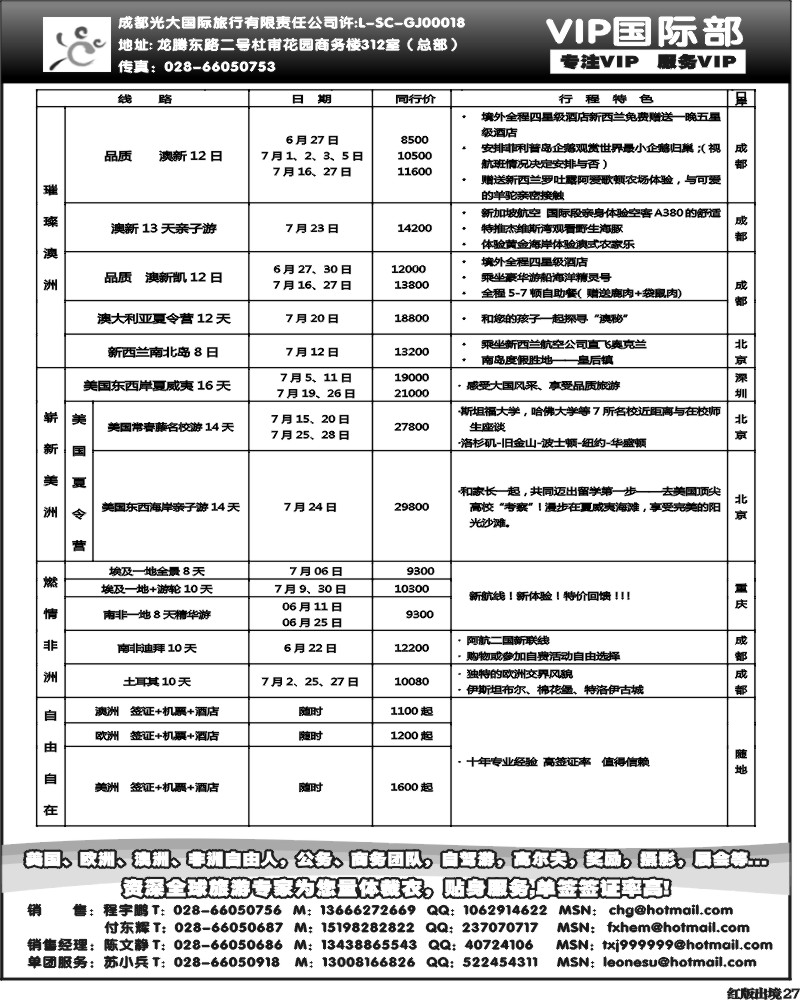 H27  光大VIP