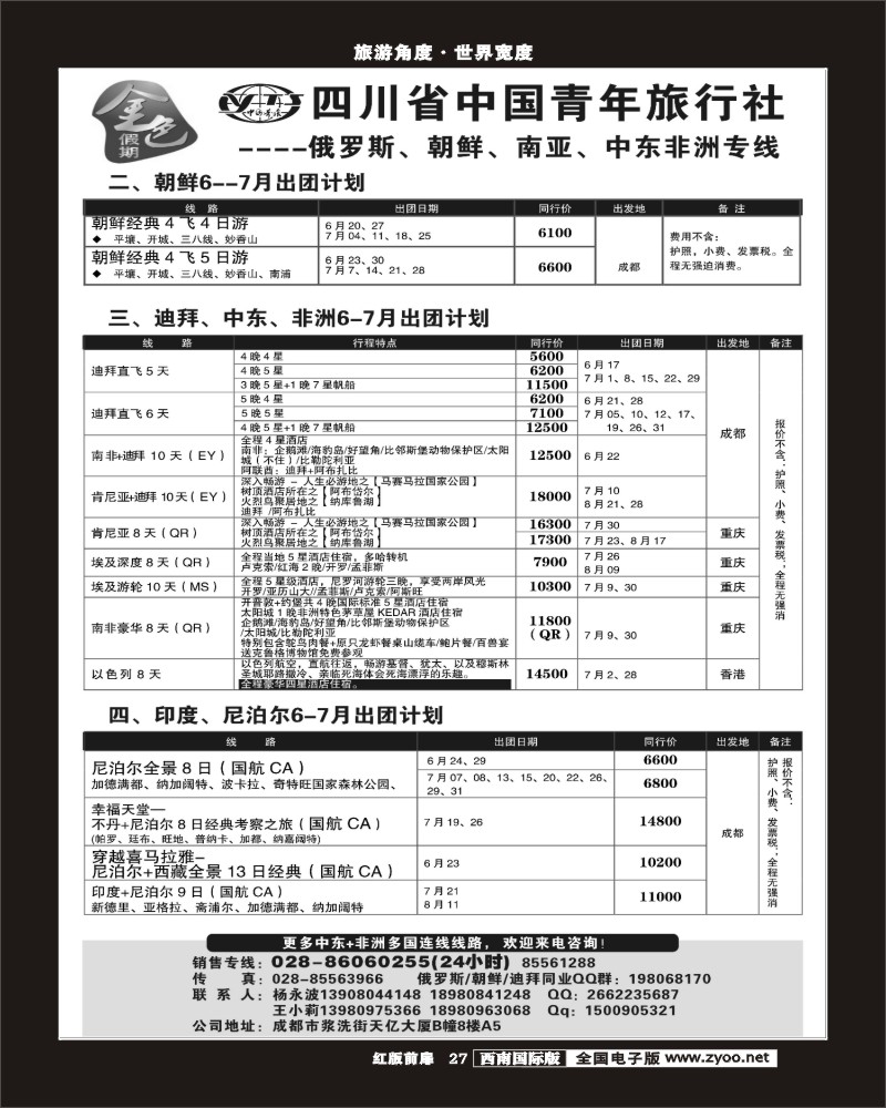 H前扉27  金色假期