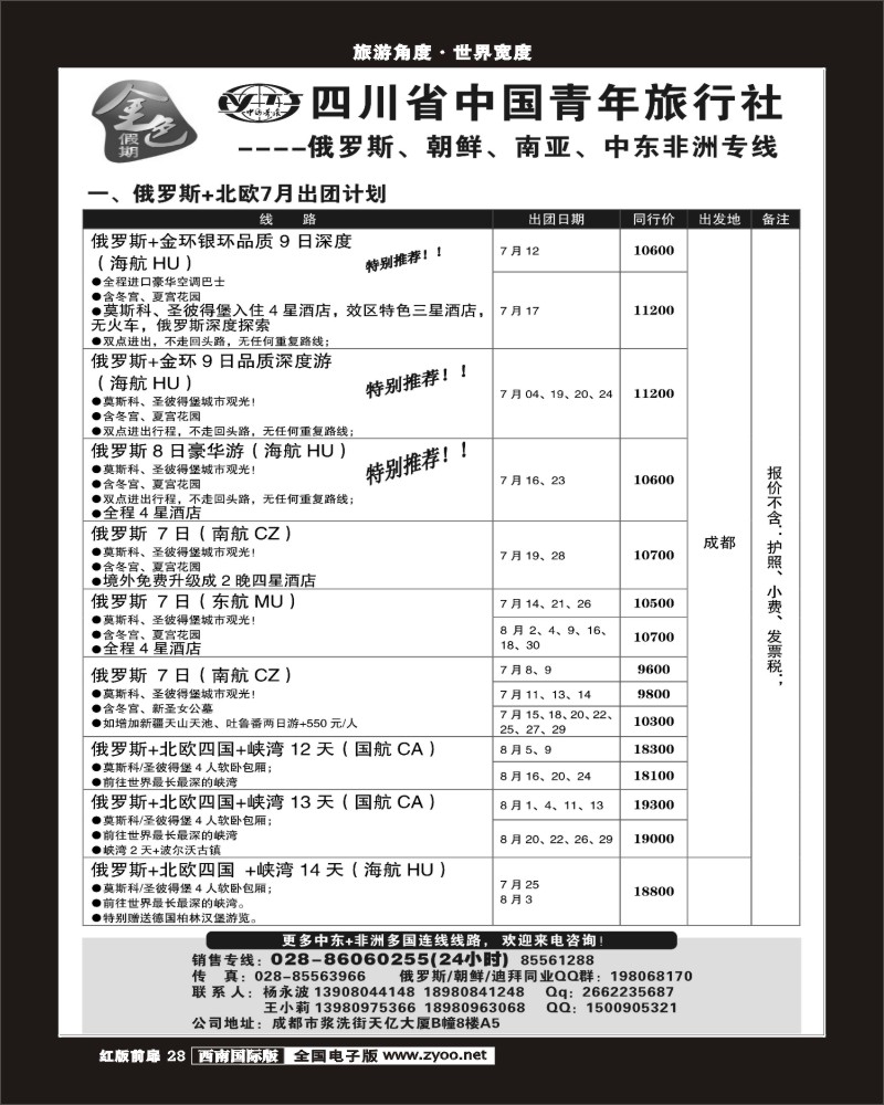 H前扉28  金色假期