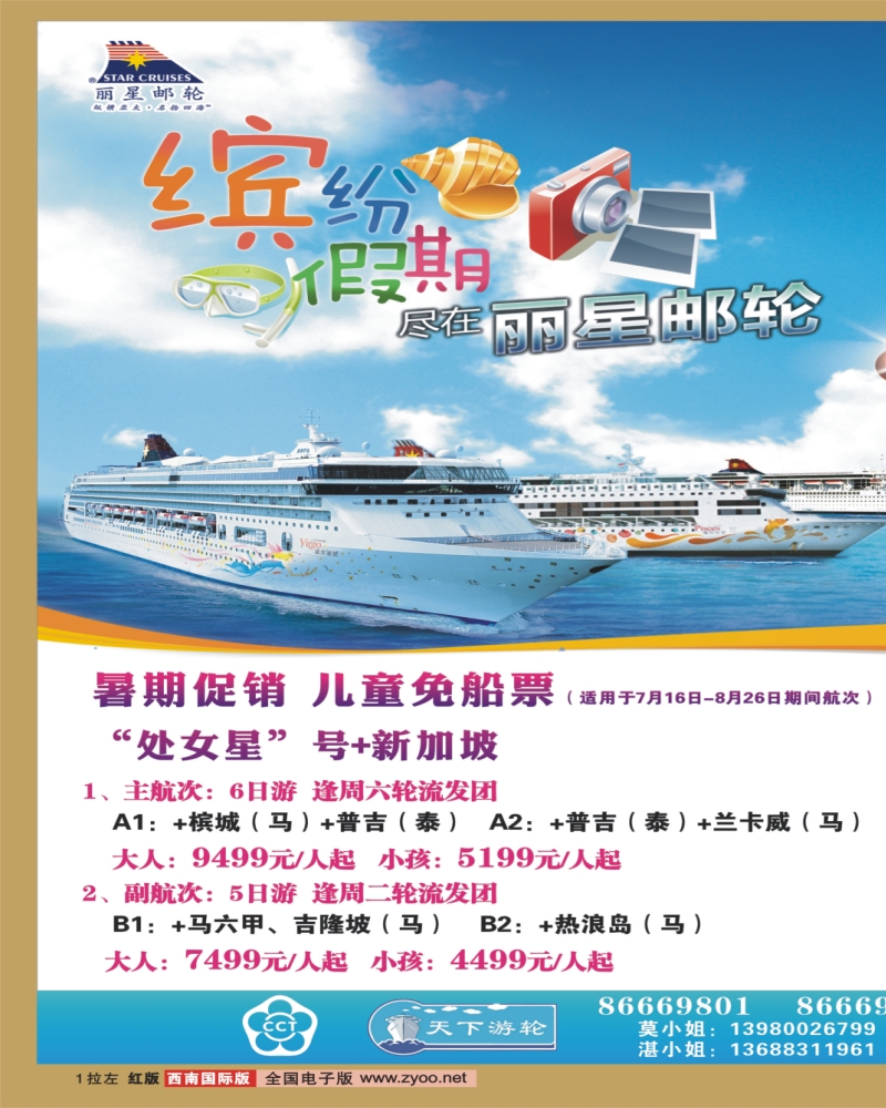 0H拉左01 康辉VIP中心