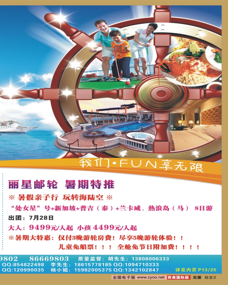0H拉左02 康辉VIP中心