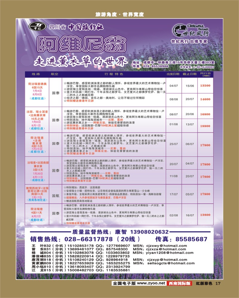 H彩17   世纪风行