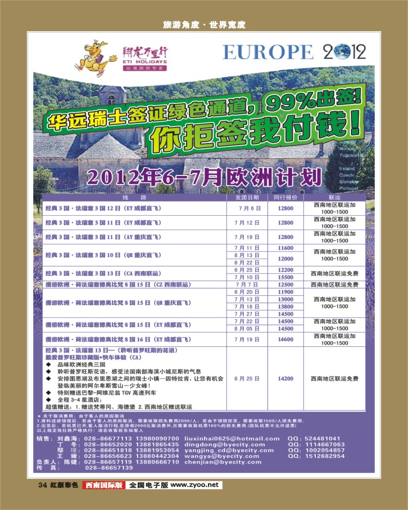 H彩34     华远