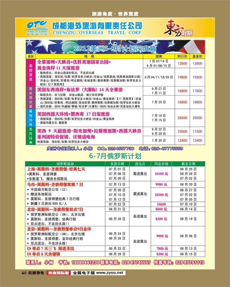 H彩39  南欧假期-希腊爱琴海