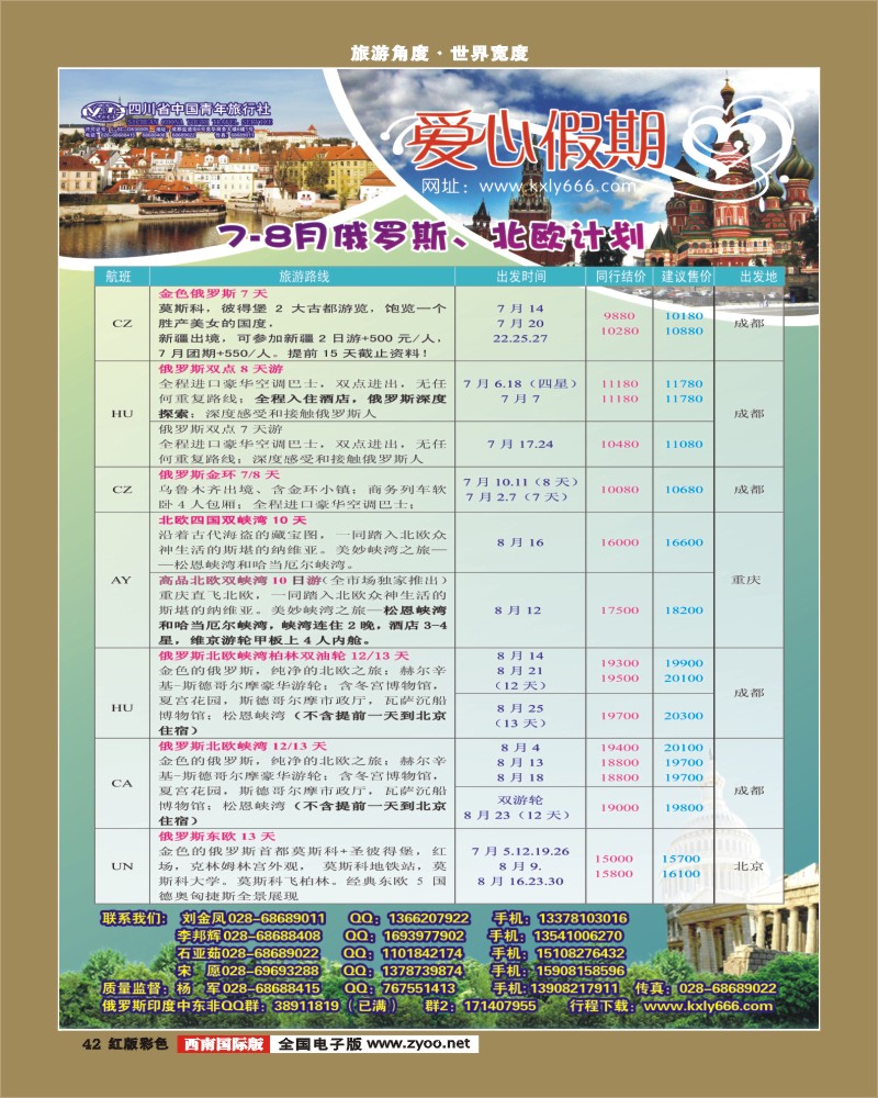 H彩41     RIT皇家之旅