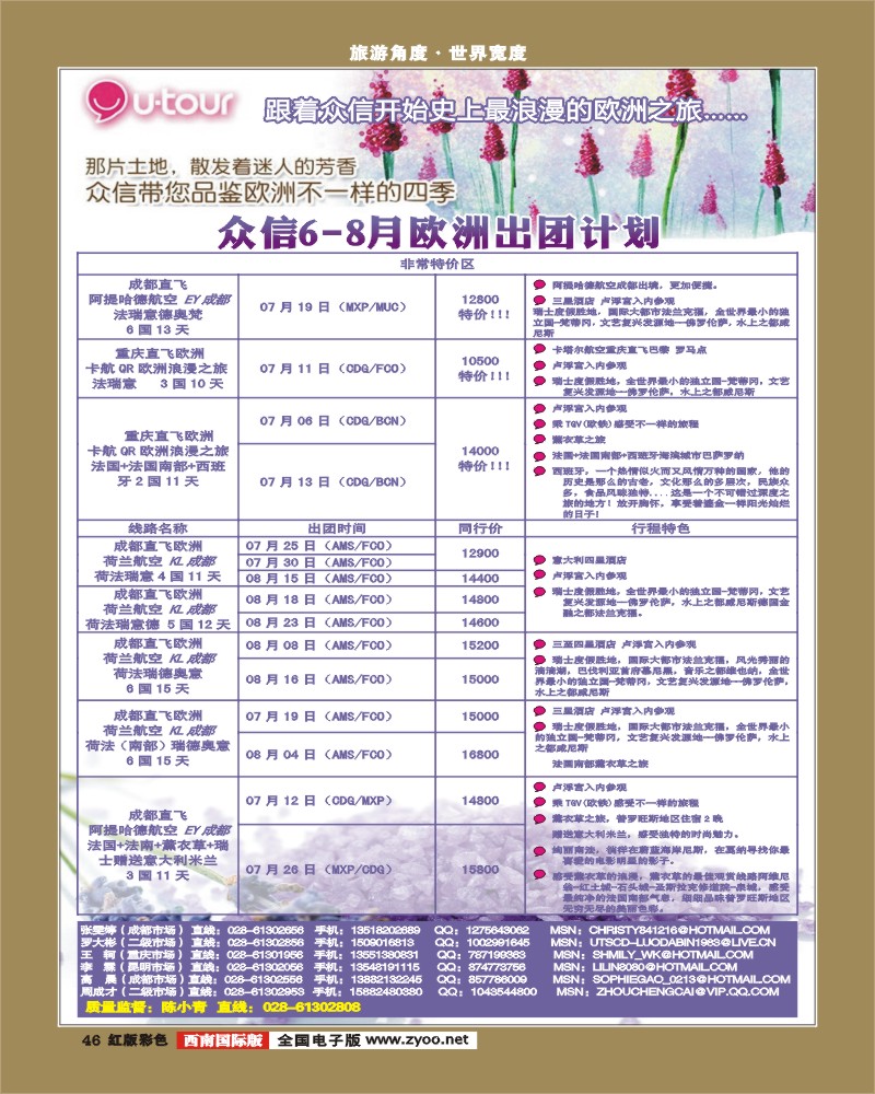 H彩46     众信