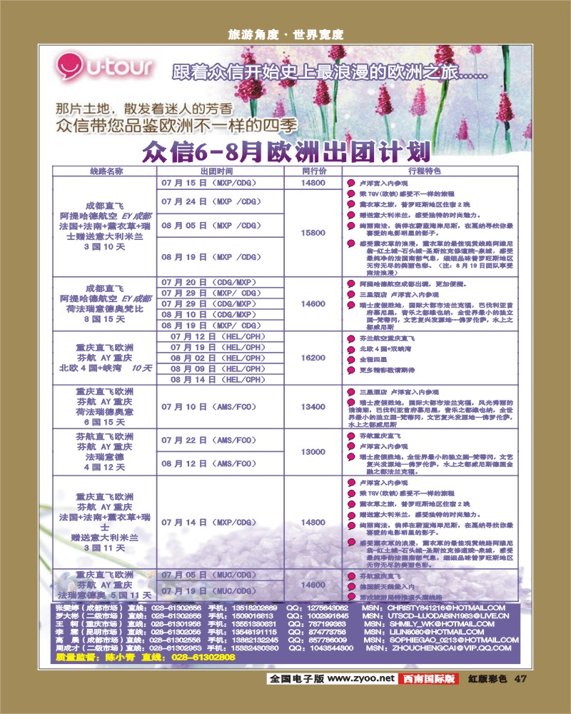 H彩47     众信