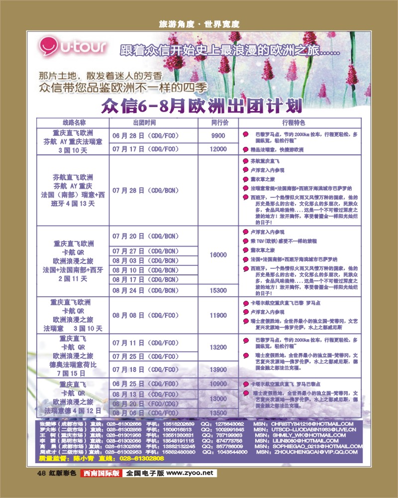 H彩48    众信